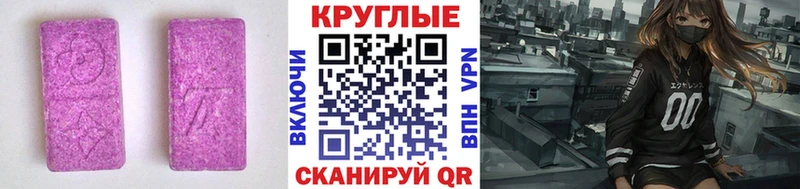 Экстази 280 MDMA  Свирск 