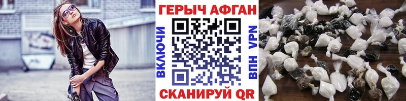 ГЕРОИН афганец  Свирск 