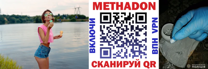 Метадон белоснежный  Свирск 